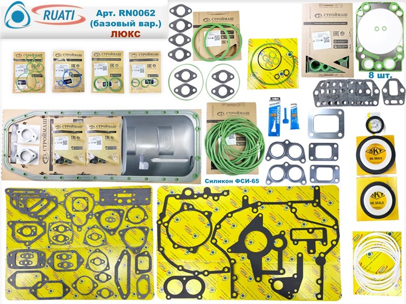 Комплект прокладок двигателя КАМАЗ ЕВРО-4, 5 Люкс (59 наим. , 171 шт.: сальники+ маслосъёмные+ кольца+ прокладки: резинометалл.+ паронит/ SKT+ Строймаш Стандарт+ Фритекс+ Тамбов АТИ+ ВАТИ/ 740.70-1002000/ клапанная отдельно) "RUATI" RN0062