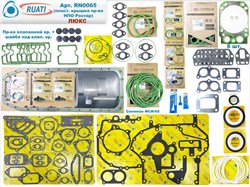 Комплект прокладок двигателя КАМАЗ ЕВРО-4, 5 Люкс под крышку пласт. Ростар (61 наим. / 187 шт.: сальники+маслосъёмные+ кольца+ прокладки: резинометалл.+ паронит/ SKT+Строймаш Стандарт+Фритекс+Тамбов АТИ+ВАТИ/ 740.70-1002000, PTP034395) 
