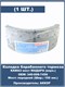 Колодка барабанного тормоза а/м КАМАЗ-5460, 6522, 6520 на передний мост МАДАРА (верхняя/сварная/ширина 150 мм.) АККОР 16340-008-7456