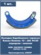 Колодка барабанного тормоза а/м КАМАЗ Компас 12 мост JAC N120 (OE: 3501B247-185WBS/ передняя/ нижняя/ сварная) (1шт.) АККОР 163501B247-185WBS