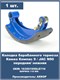 Колодка барабанного тормоза а/м КАМАЗ Компас 9 мост JAC N 90 (OE: 3501040LE710/ передняя/ нижняя/ сварная) (1шт.) АККОР 163501050LE710